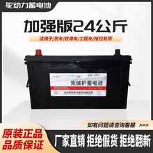 蓄电池12V120AH铅酸免维护货车拖拉机农用车发电机铲车亚马逊