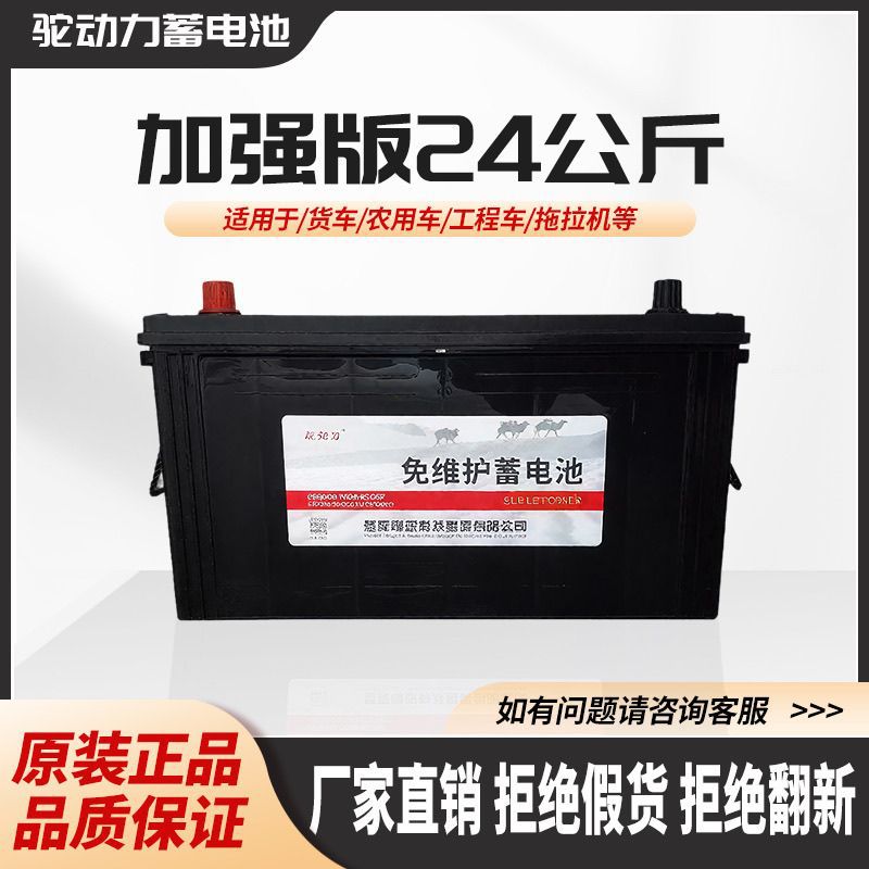 蓄电池12V120AH铅酸免维护货车拖拉机农用车发电机铲车亚马逊