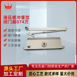 074 generous machine heavy hydraulic door closer mute home indoor and outdoor door 90 degrees positioning load-bearing 120KG