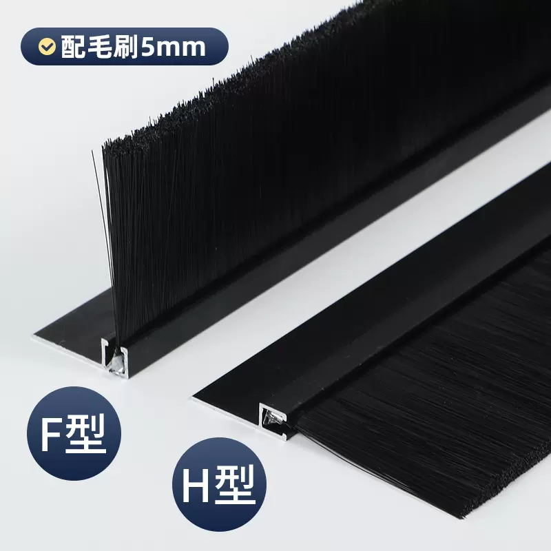 HF铝合金毛刷工业机械毛刷防静电刷条门窗密封防尘条刷尺寸定制