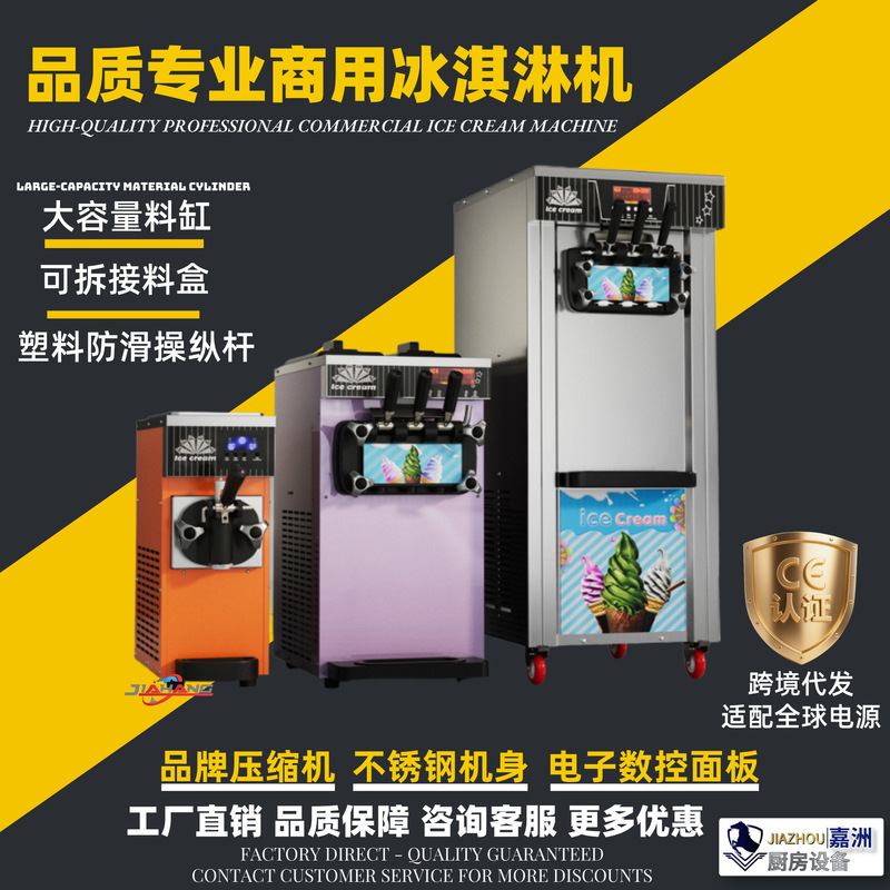 Factory Direct Sales Ice Cream Machine, Commercial Small Soft Ice Cream Machine, Cross-Border Dropshipping Ice Cream Machine, Fully Automatic Cone Machine