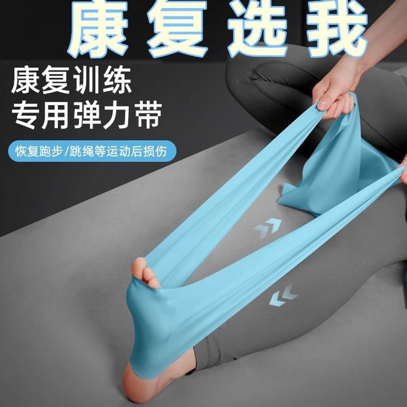 Rehabilitation resistance bands, rehabilitation training equipment, ankle joint resistance bands, leg training resistance rings, resistance trainers, muscle strength