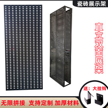 瓷砖展示架双面冲孔板展架挂墙立式洞洞板瓷砖展架样板展示架