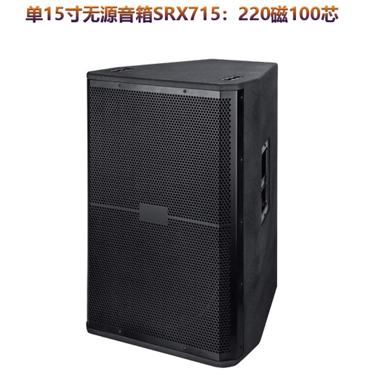 Equipo de audio profesional de fábrica SRX715 solo Altavoz profesional de cine en casa de KTV de rendimiento de escenario de frecuencia completa de 15 pulgadas