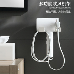 Bathroom Ventilator Holder, Screwless Hairdryer Shelf, Wall-Mounted Hairdryer Rack, Iron Wire Shelf, Hairdryer Storage Bracket