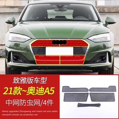 Net Sportback, Automobile anti-insect net - 21-22-audi-a5-elegant-style