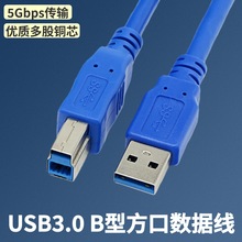 USB3.0���ٔ�����A����B�����ڴ�ӡ�C���{ɫ���~о�O���B�Ӕ�����