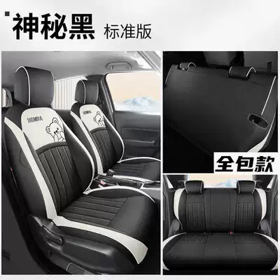 sauce fully enclosed fabric cartoon – Modelə uyğun (Original) oturacaq örtükləri - mysterious-black-standard-edition-fitlife-special-five-seat-full-surround