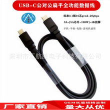 3.1type.c��������ƽ��gen2-3A-10gbps-4KͶ��PD60Wƽ����Xͨ��