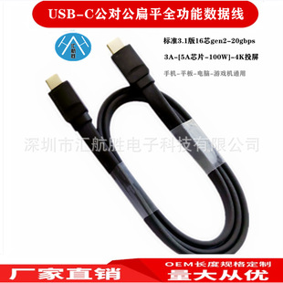 USB-C�p���^��ƽ����׼16оgen2-3A-10gbps-4K��ҕ�l���唵����