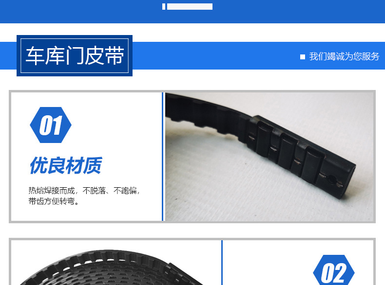 41A3589车库门皮带详情页_10.jpg