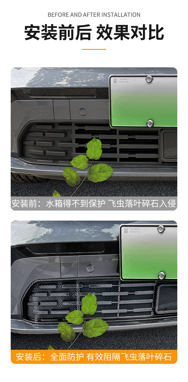 Suitable for a'An V Tyrannosaurus Rex Car Insect-Proof Net, Front Face Grille Special Modified Decorative Strip Car Accessories