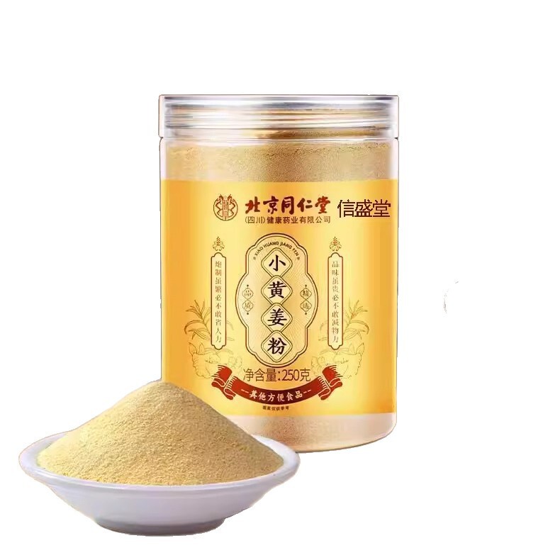 南京同仁堂小黄姜粉は雲南小黄姜抽出姜粉工場卸売り代発小黄姜粉を選んだ|undefined