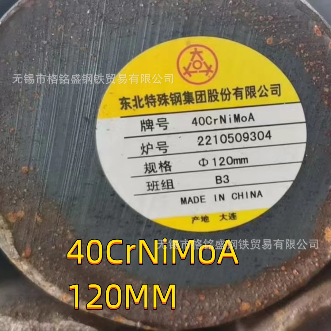 国标 40crnimoa热轧圆钢 40crnimoa合金钢 圆棒 切割零售