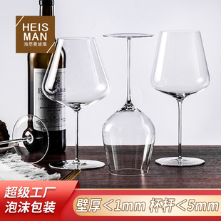 Spot Straight Hair Accessible Luxury Tall Glass Cup Household Large-Capacity Transparent Wine Set Ultra-Thin Crystal Glass Red Wine Cup