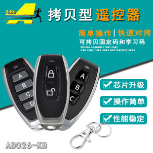 Small Pepper Remote Control Duplicator Cross-Border E-Commerce 433 Garage Door Wireless Access Control Remote Control Duplicator Wireless Copy