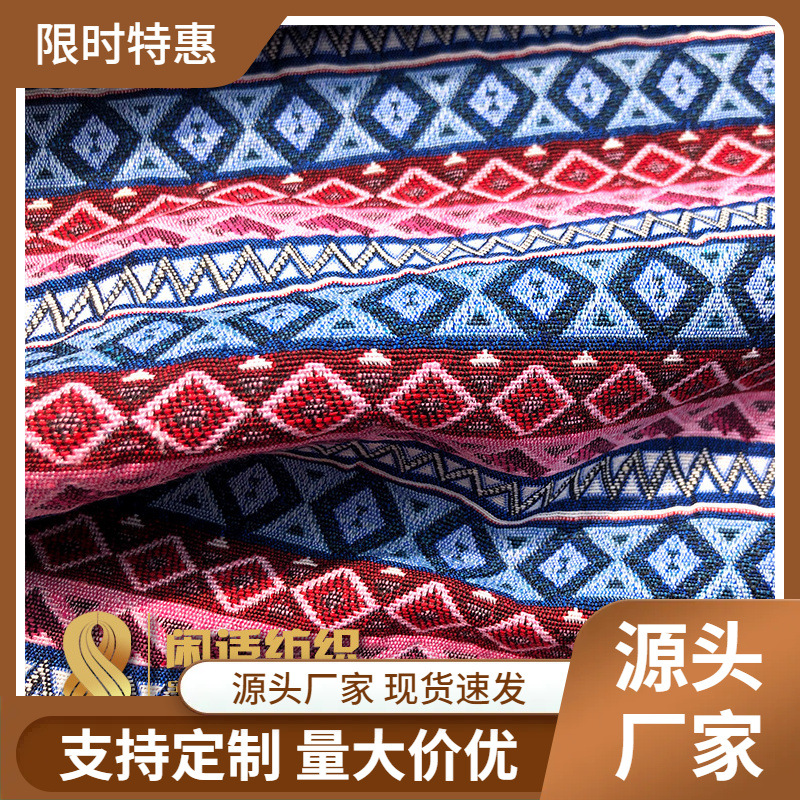 格子布 彩色丝提花服装女群新款亮丝面料时装料棉麻印花料