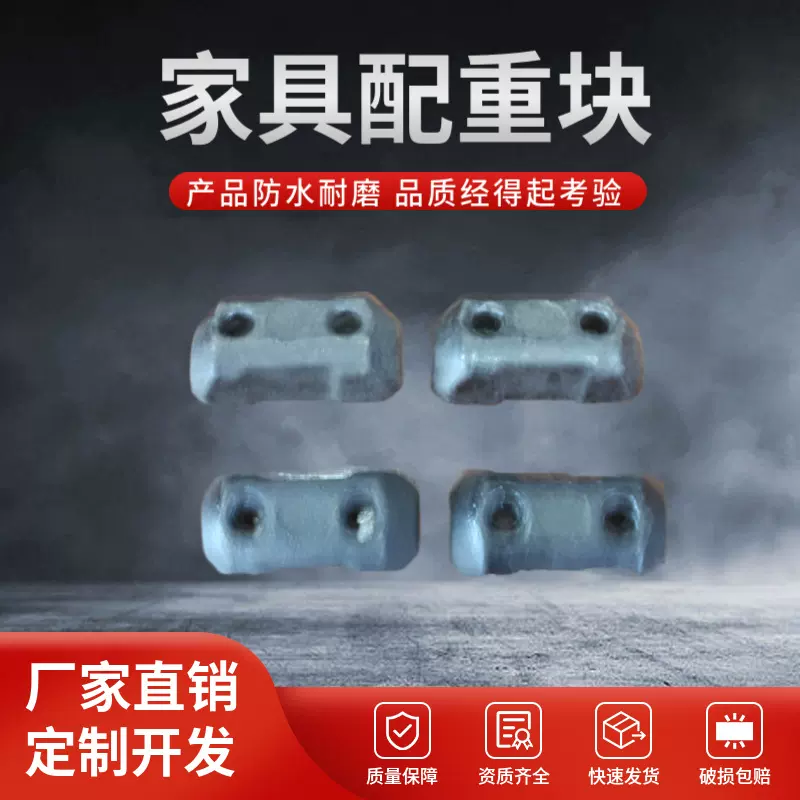 家具灯饰配重块 家电塑胶加重块快速发货高密度塑胶配重块