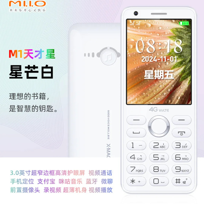 学生戒网直板按键老人手机5G全网通耐用老年机4G电信超长待机超薄|undefined