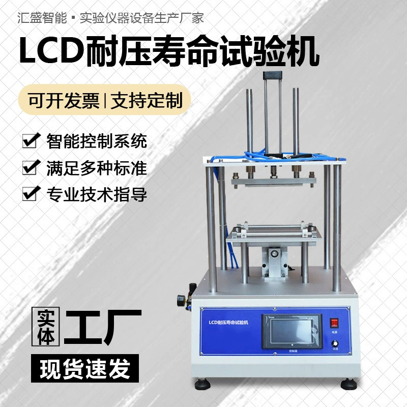 ЖК-испытательная машина на срок службы давления мобильный телефон портативный контроллер экран экструзионная стойкость к деформации тестовая машина