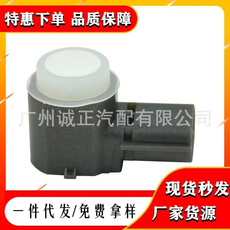 Подходит для Nissan Infiniti Electric Eye RADAR 28438-5ZA3B 28438-3SH0B