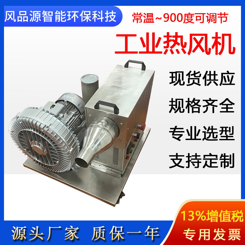 厂家直售标准型工业热风机 高温干燥烘干 高压热风机5KW电热风机