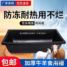 新型羊槽食槽牛塑料料槽胶皮饮水槽喂羊槽子养殖设备用品大麦太保