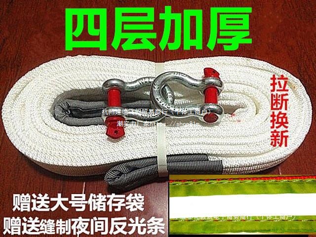汽车拖车绳5吨10吨越野车小车货车拖车带加厚牵引绳5米9米拖车钩