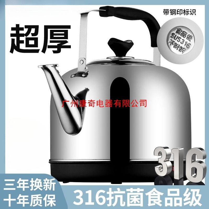 316不锈钢电热水壶大容量自动断电保温电壶家用电水壶鸣笛烧水壶|undefined