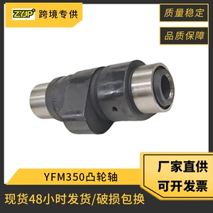 Motorcycle Camshaft for Yamaha Big Bear 350 400 Kodiak 400 YFM350