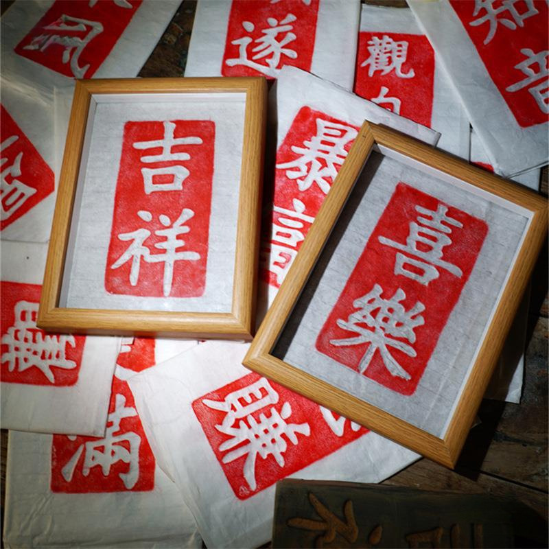 工場直販、拓本ツーイベント、拓本体験、無形文化遺産石板拓本ツール、拓本石板瓦|undefined