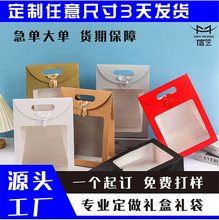 跨境现货开窗翻盖蝴蝶结纸袋工厂批发礼品袋伴手礼物袋挖孔手提袋