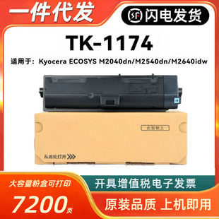 �m�þ���TK-1174�ۺ�Kyocera ECOSYS M2040dn M2540dn M2640idw