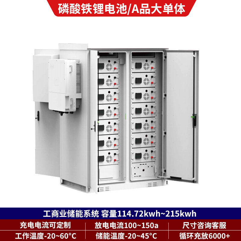 산업용/상업용 에너지 저장 시스템 계약금