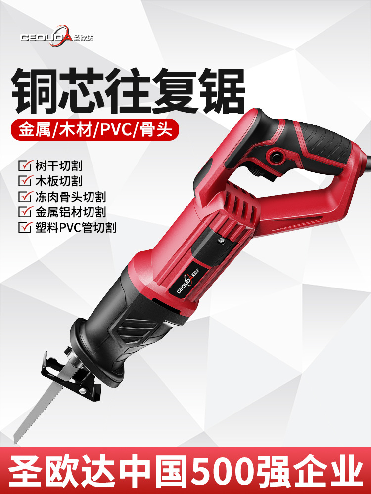 电动往复锯马刀锯切割钢筋木材锯骨机锯小型家用多功能切墙锯