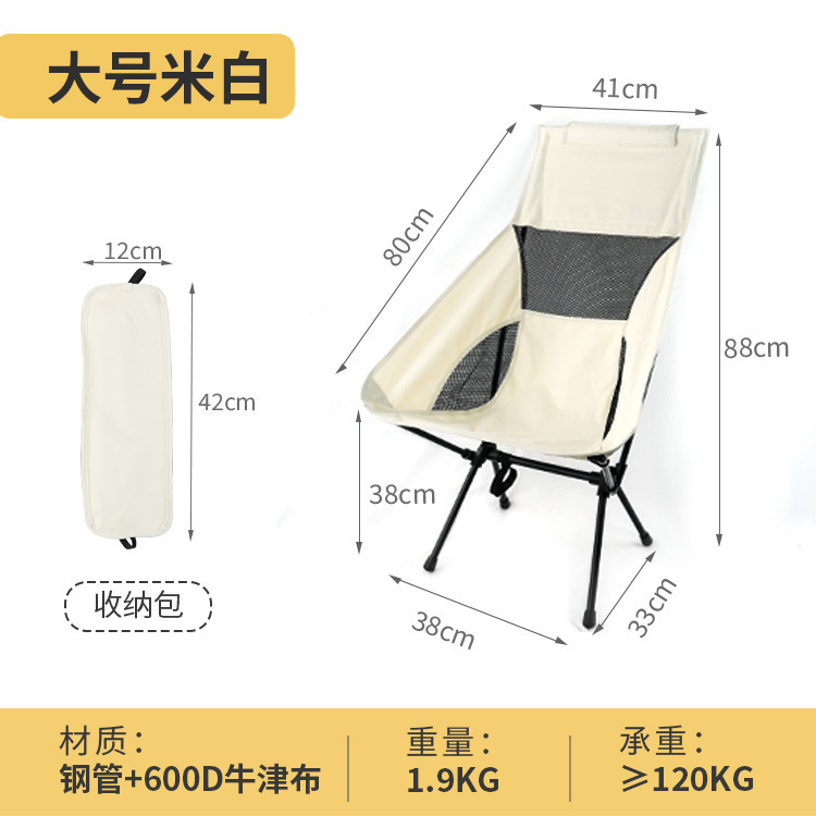 厂家直销超轻折叠椅子便携式收纳月亮椅户外露营休闲椅蛙脚太空椅|undefined