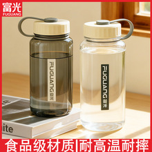 富光塑料杯太空杯大容量男女户外车载泡茶杯便携水杯学生军训水壶