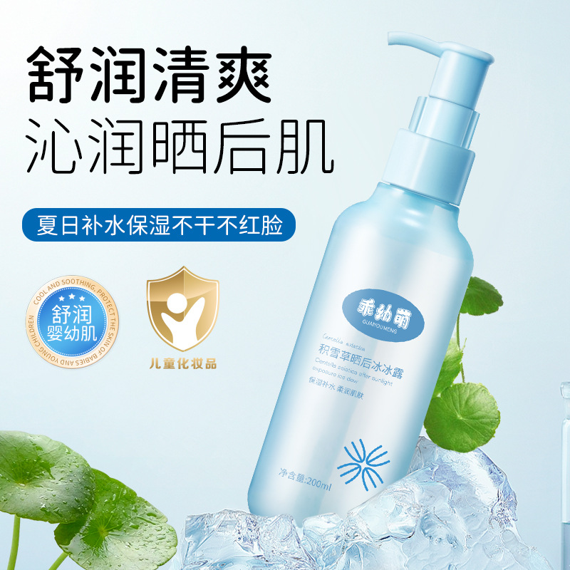Adorable Centella Asiatica After-Sun Ice Dew Hydrating, Moisturizing, Cooling and Refreshing, Improving Dryness, Kidsren's After-Sun Cream