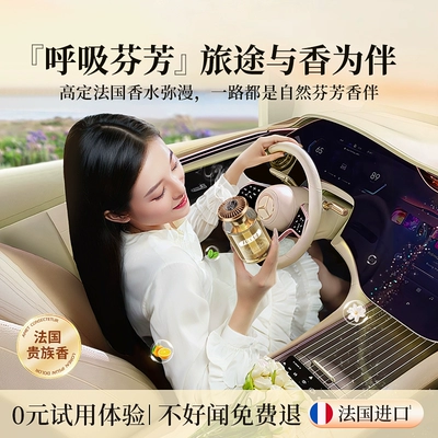 Car Perfume Aromatherapy Men and Women