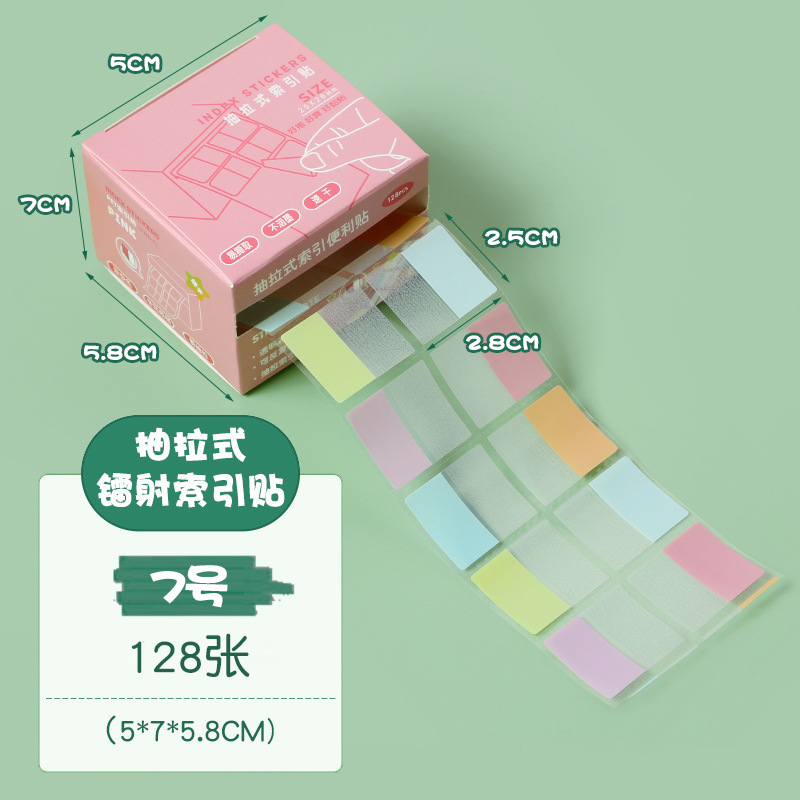 7호 풀아웃 포스트잇