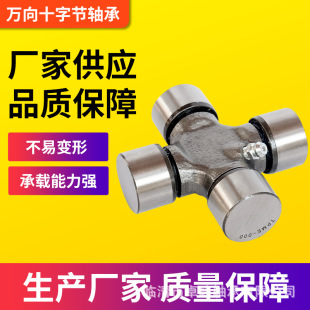 Universal joint cross bearing agricultural machine tractor bearing Universal joint cross bearing