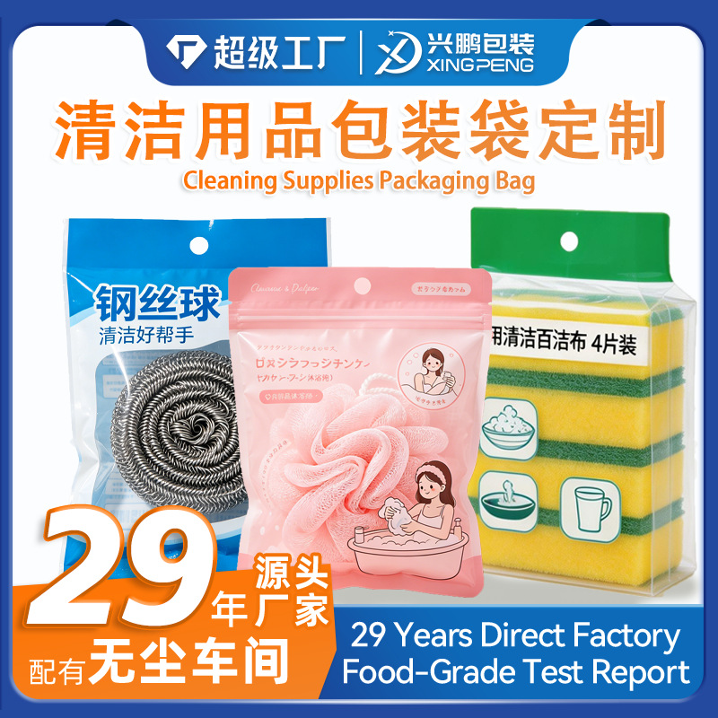 塑料食品袋防爆边侧边封自粘袋百洁布抹布包装袋定制食品包装袋