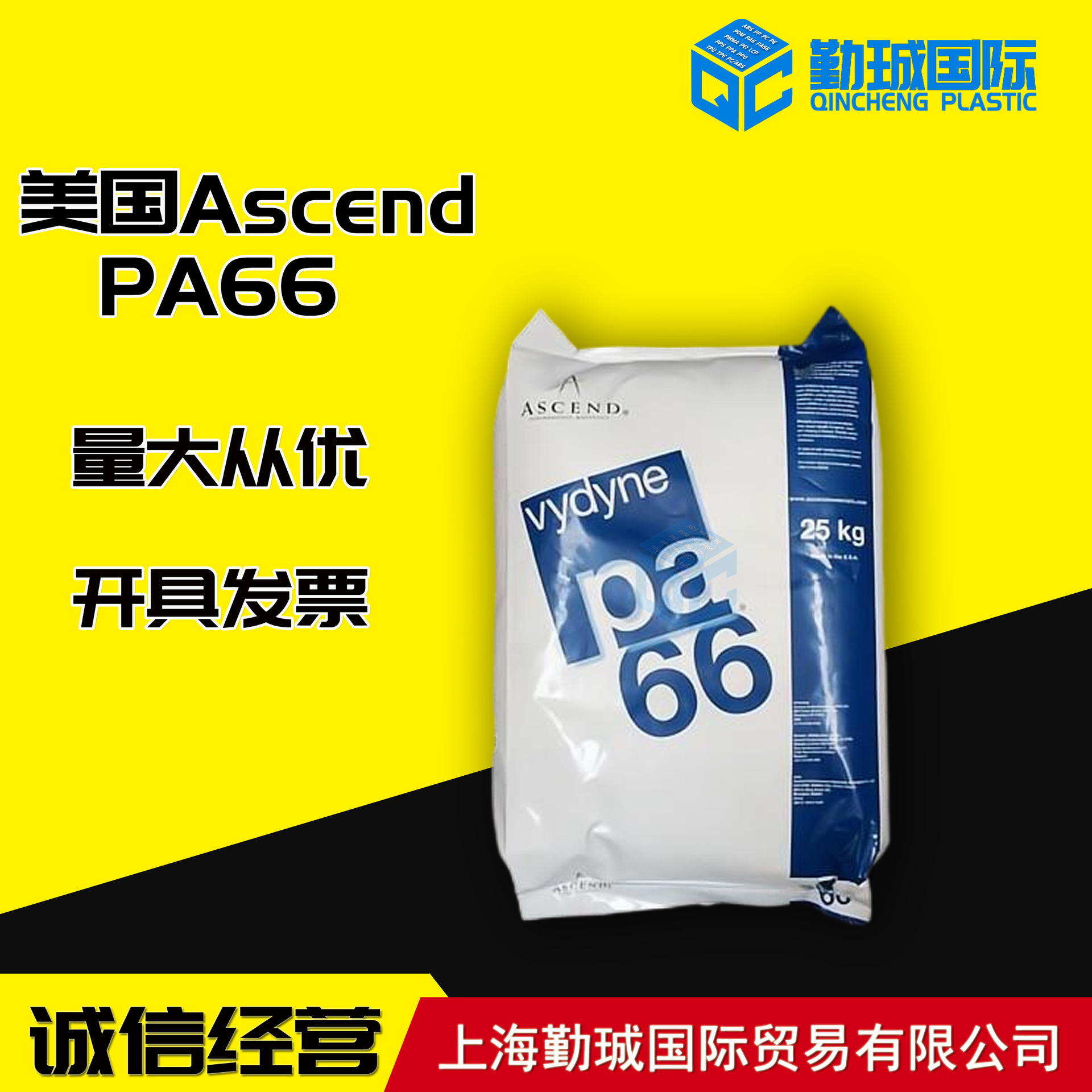 PA66 22HSP 美国Ascend 热稳定高强度高刚性韧性好耐化学性润滑