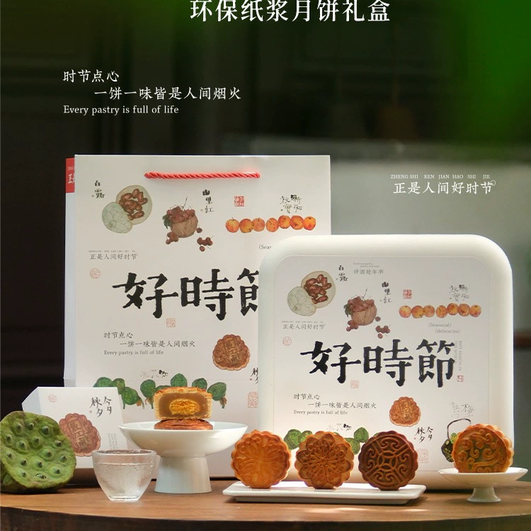 Фестиваль середины осени, четырехсекционная коробка для упаковки кондитерских изделий с лунным тортом, поднос для бумаги с подкладкой, квадратная коробка для мякоти в китайском стиле, форма для мякоти, пластиковый сувенир