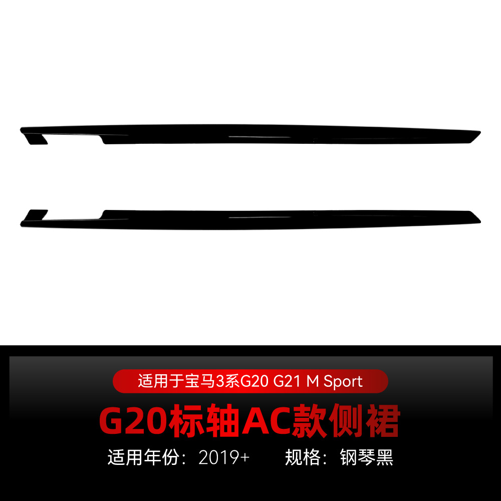 钢琴黑 标轴【2019+】