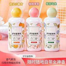 留香珠洗衣服珠家用持久留香味凝香珠颗粒护衣物除螨增香大容量