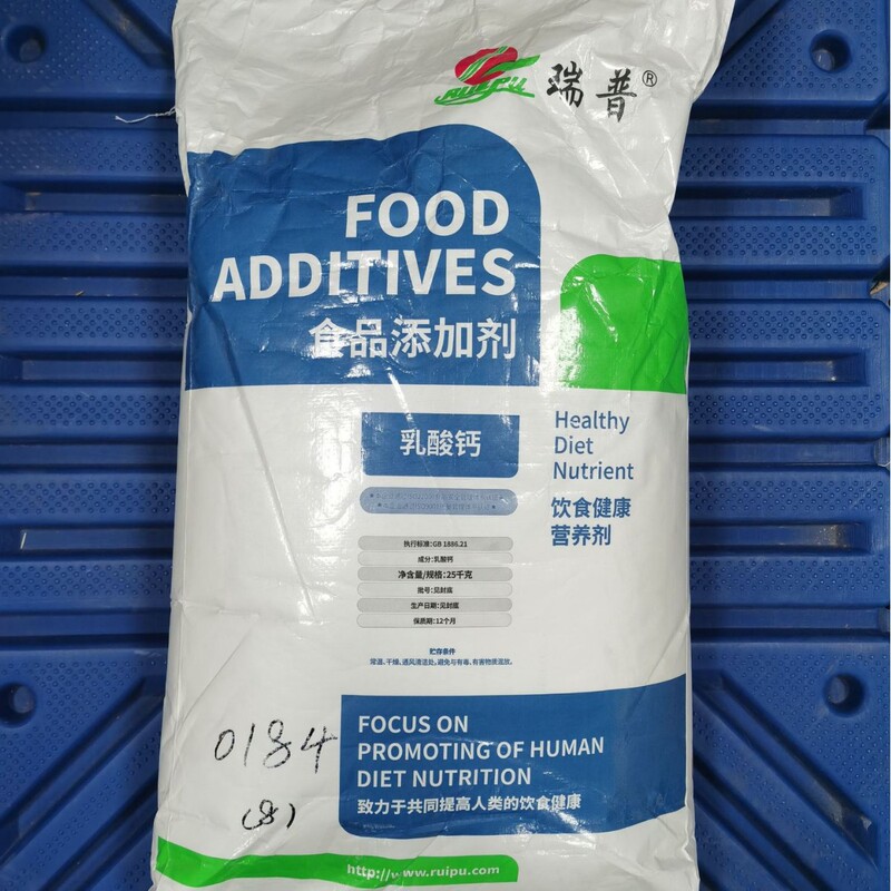 現物食品級L-乳酸カルシウム小売栄養強化剤乳酸カルシウムL-乳酸カルシウム|undefined