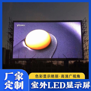 Outdoor advertising full-color electronic display outdoor high-definition large-screen LED display manufacturers outdoor square screen