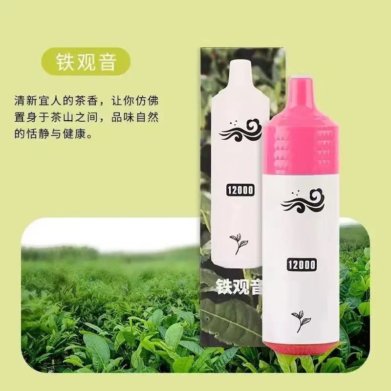 网红爆款浓郁清香果味雾大清新性价比高能充电清新口腔剂植物饮料|undefined