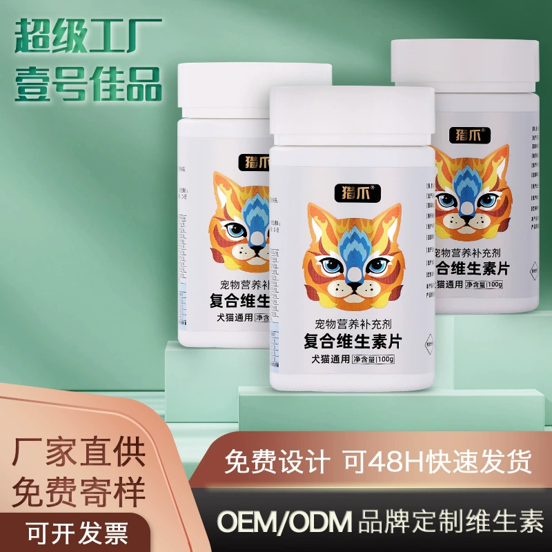 Продукты здравоохранения для домашних животных собаки и кошки таблетки кальция дополнительное питание хондроитин поливитаминные микроэлементы таблетки производители оптом